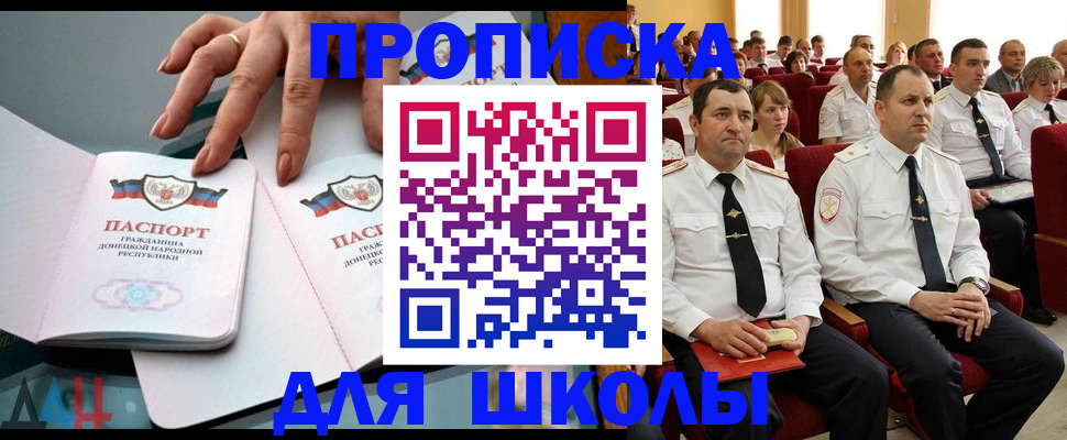 прописка для работы в Новоульяновске