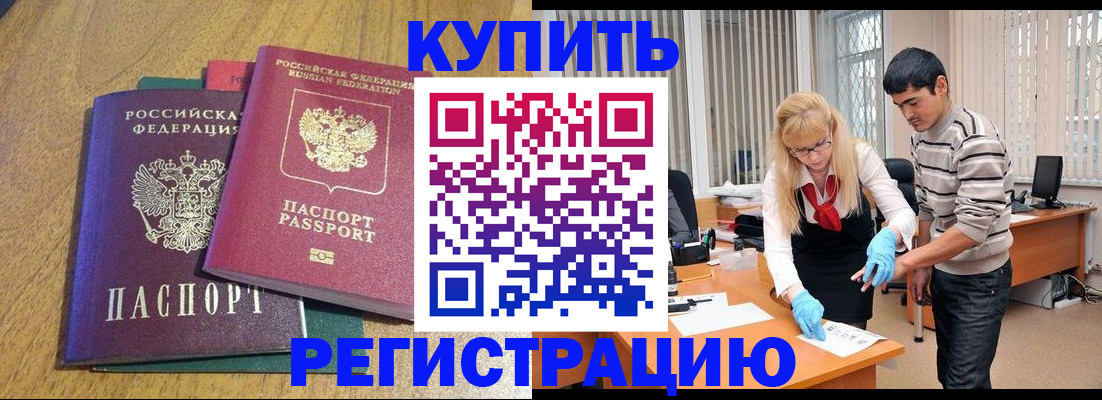 прописка для работы в Новоульяновске